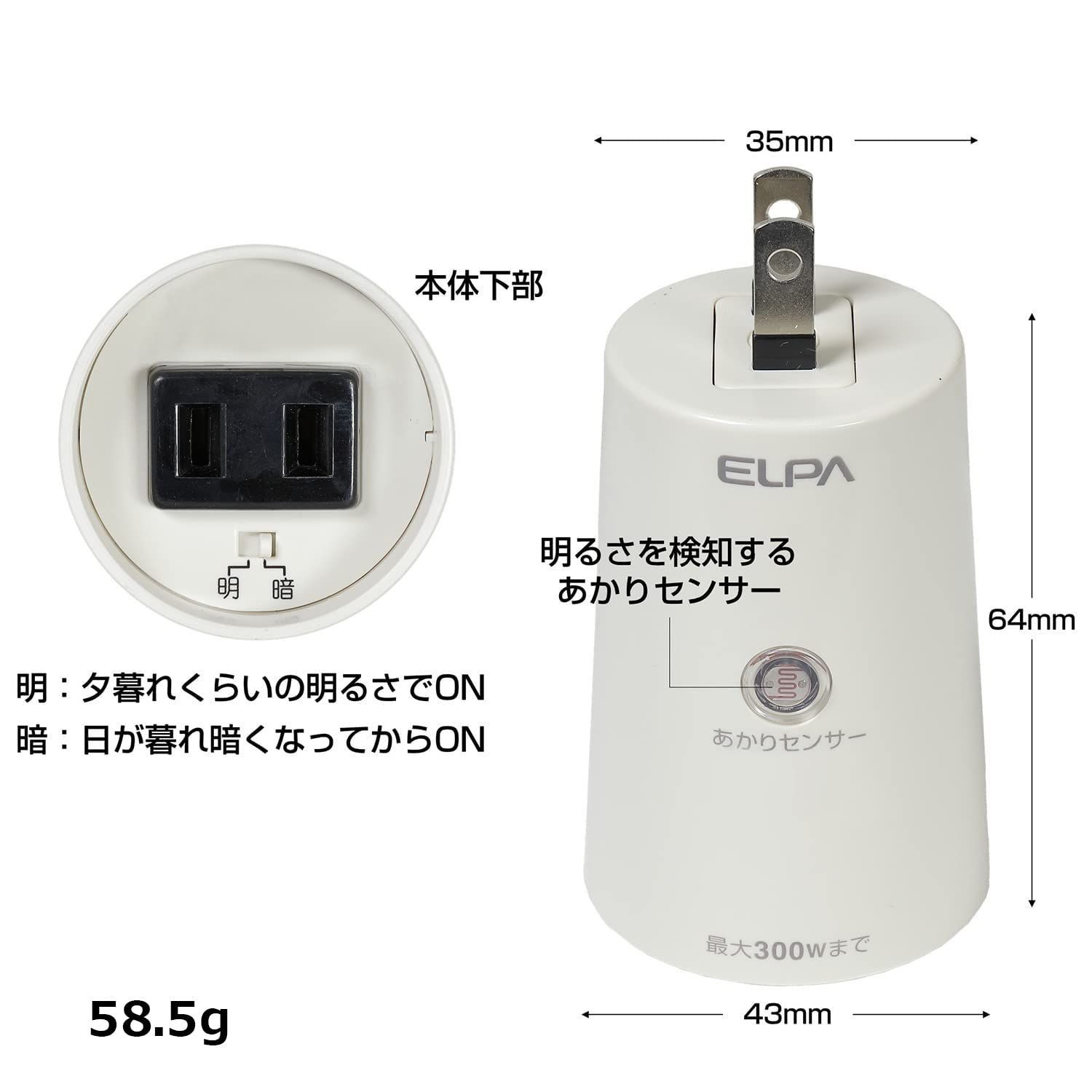 特売】エルパ (ELPA) あかりセンサースイッチ 照明 トラッキング防止