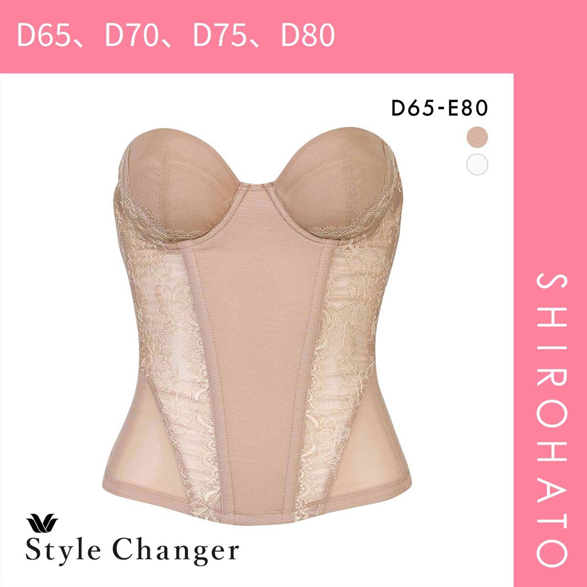 ブライダルインナー　セット　ショートビスチェ C 70 ガードル Lノバレーゼ ブライダルインナー セット ショートビスチェ C 70 ガードル L