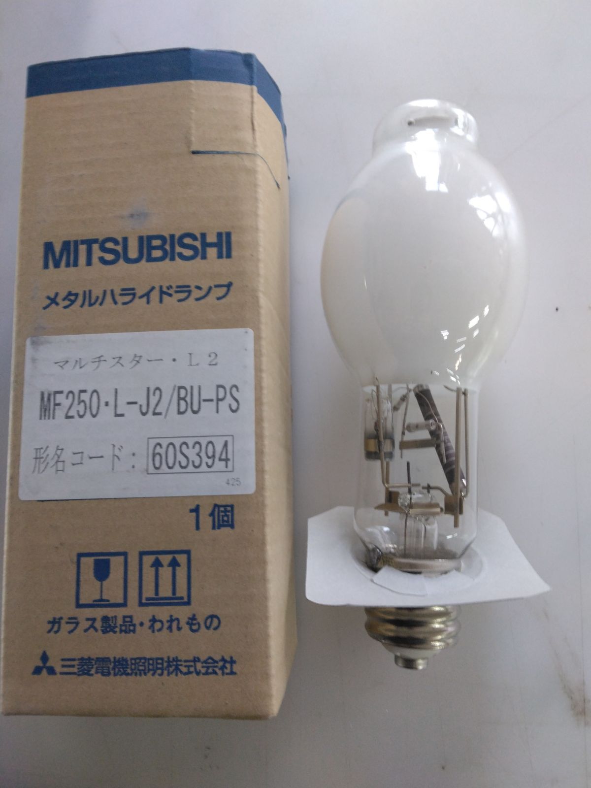 未使用品】三菱 メタハラランプ MF250L-J2/BU-PS 2個 【公式通販】