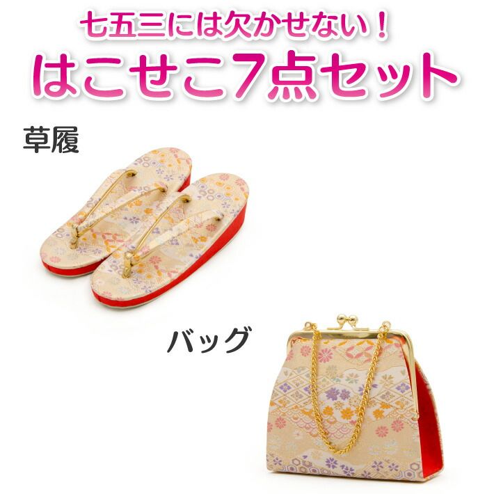 7歳