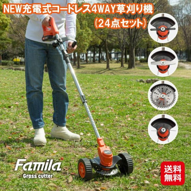 草刈り機 車輪付き 充電式 コードレス 電動 草刈機 軽量 トップ