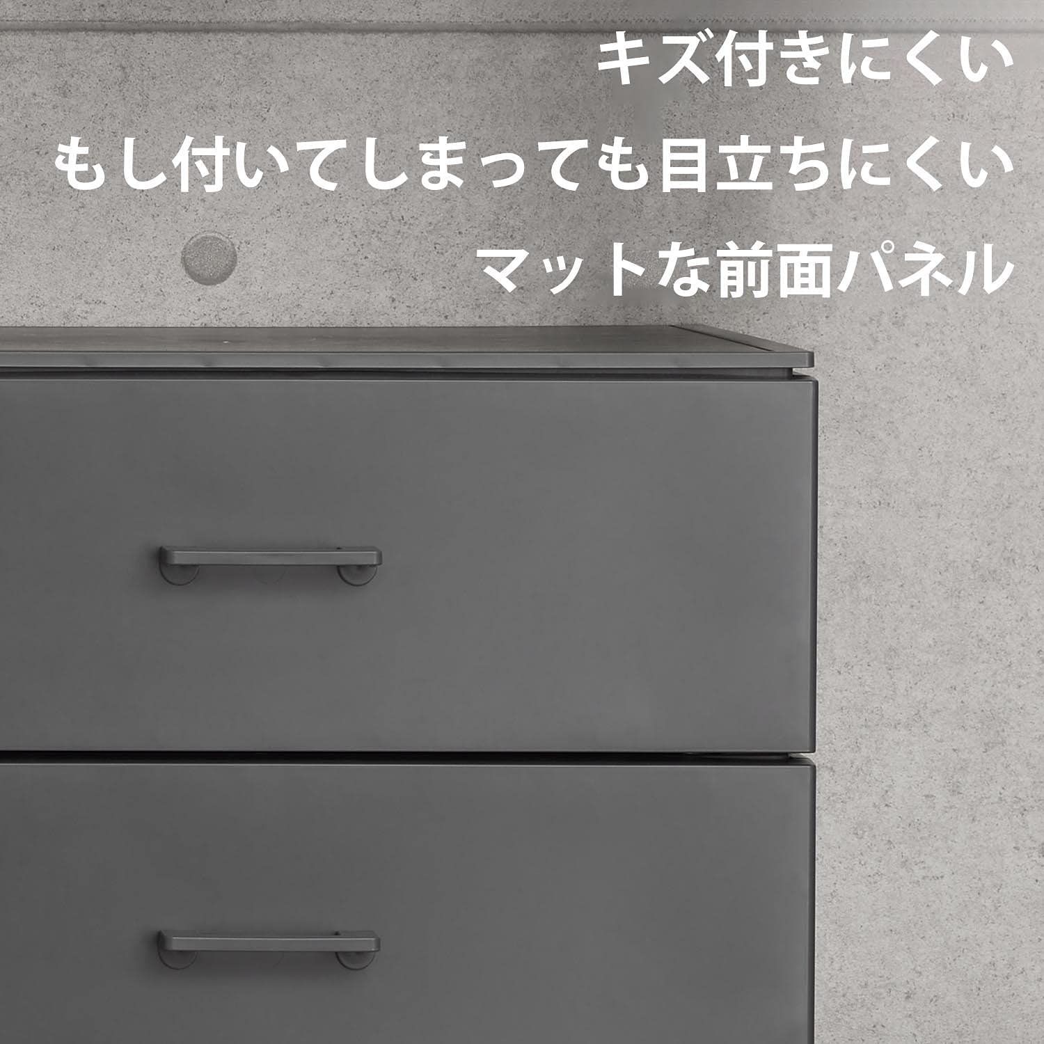 チェスト4段 ダークグレー