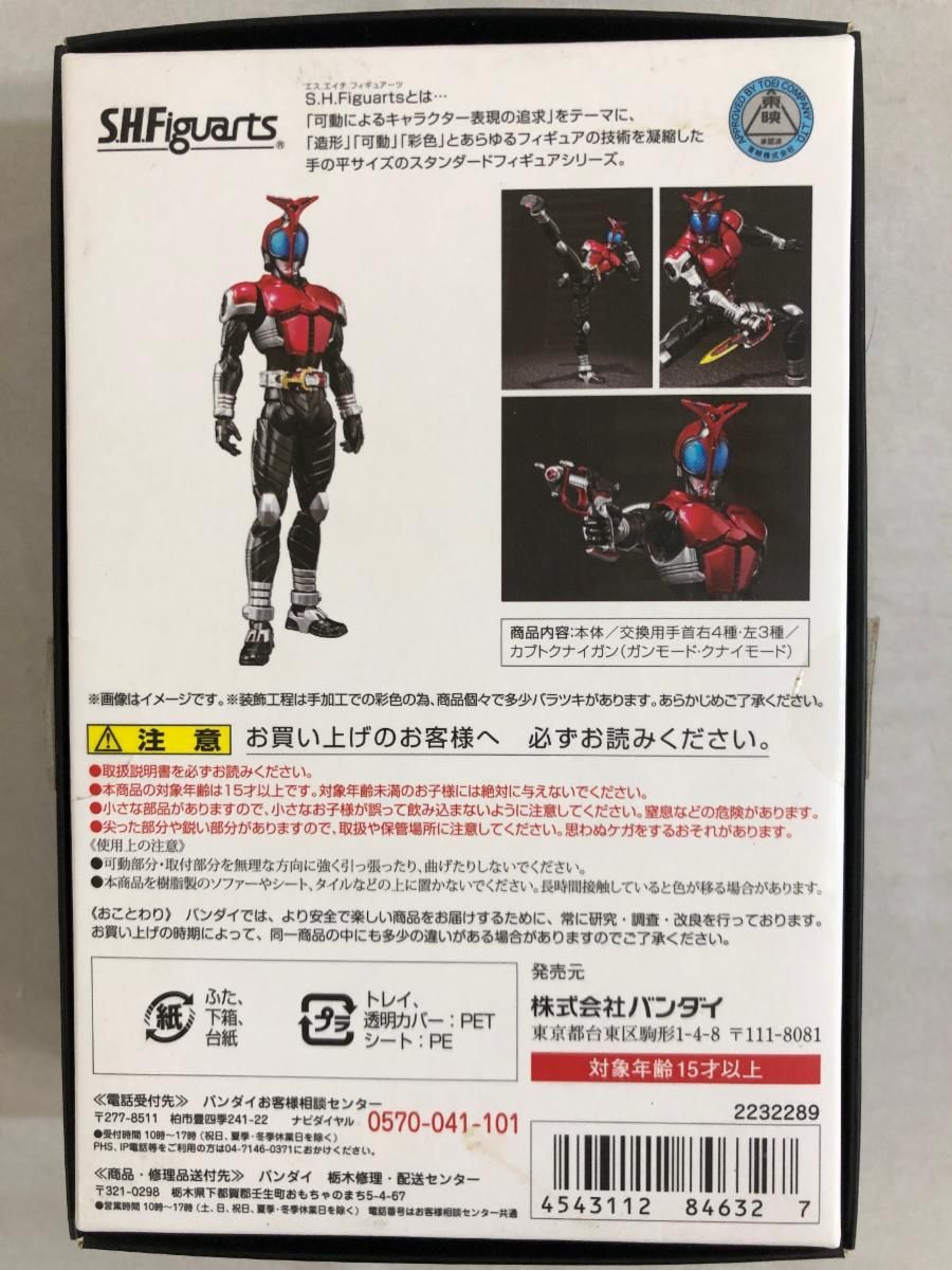 仮面ライダーカブト ライダーフォーム