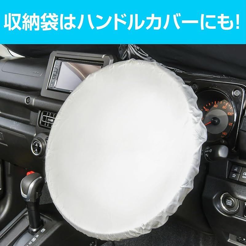 セイワ(SEIWA) カー用品 車中泊 日よけ ポップアップサンシェード Lサイズ IMP167 150cm(140cm?150cm対応)×70cm UVカット コンパクト収納袋付 ドライブレコーダー対応 カー用品