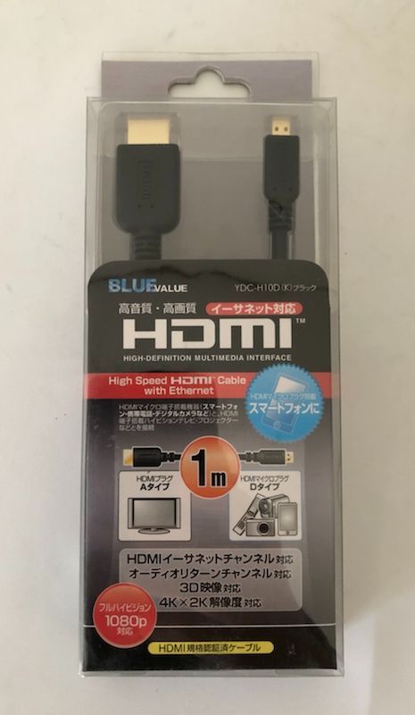 HDMIケーブル 1m YDC-H10D(K) BLUEVALUE HDMIケーブル 1m YDC-H10D(K) BLUEVALUE | HDMIケーブル