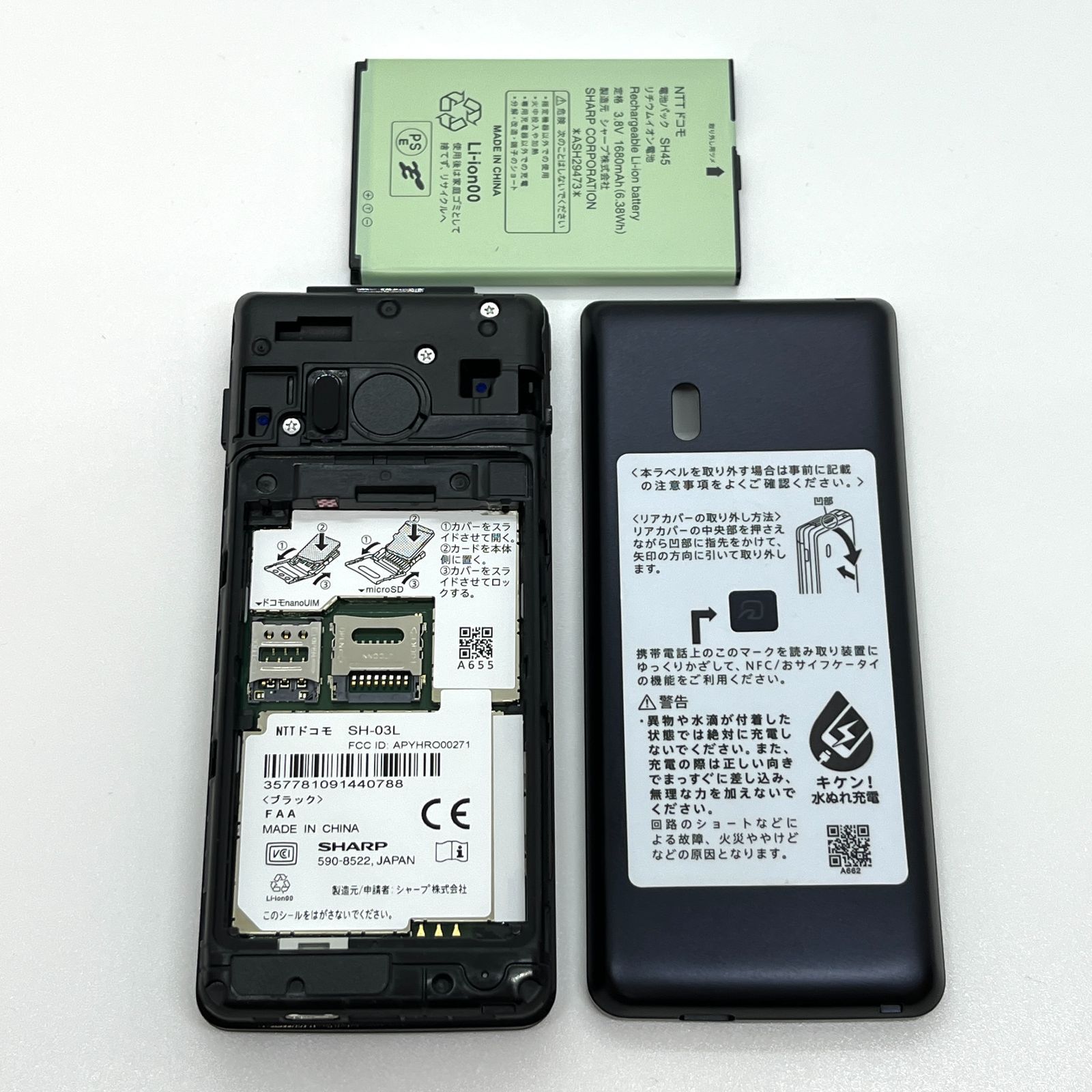 カメラレスAQUOSケータイ SH-03L docomo Simフリー5台 美品 AQUOS SH-03L ドコモ SIMフリー 4G カメラレスケータイ㊻