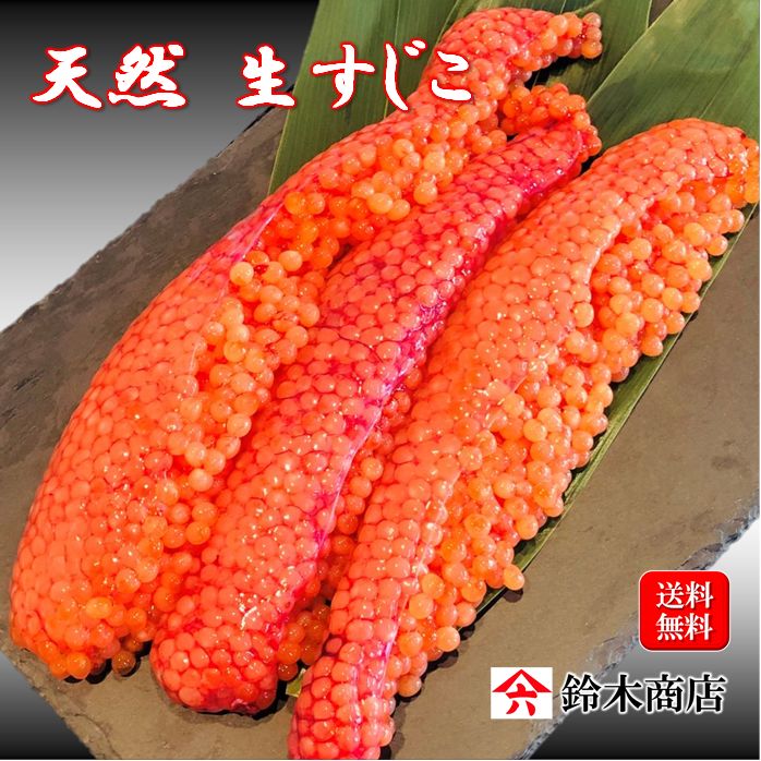 天然 秋鮭 生筋子 1k 送料無料 - （株）やまろく鈴木商店 海産物店