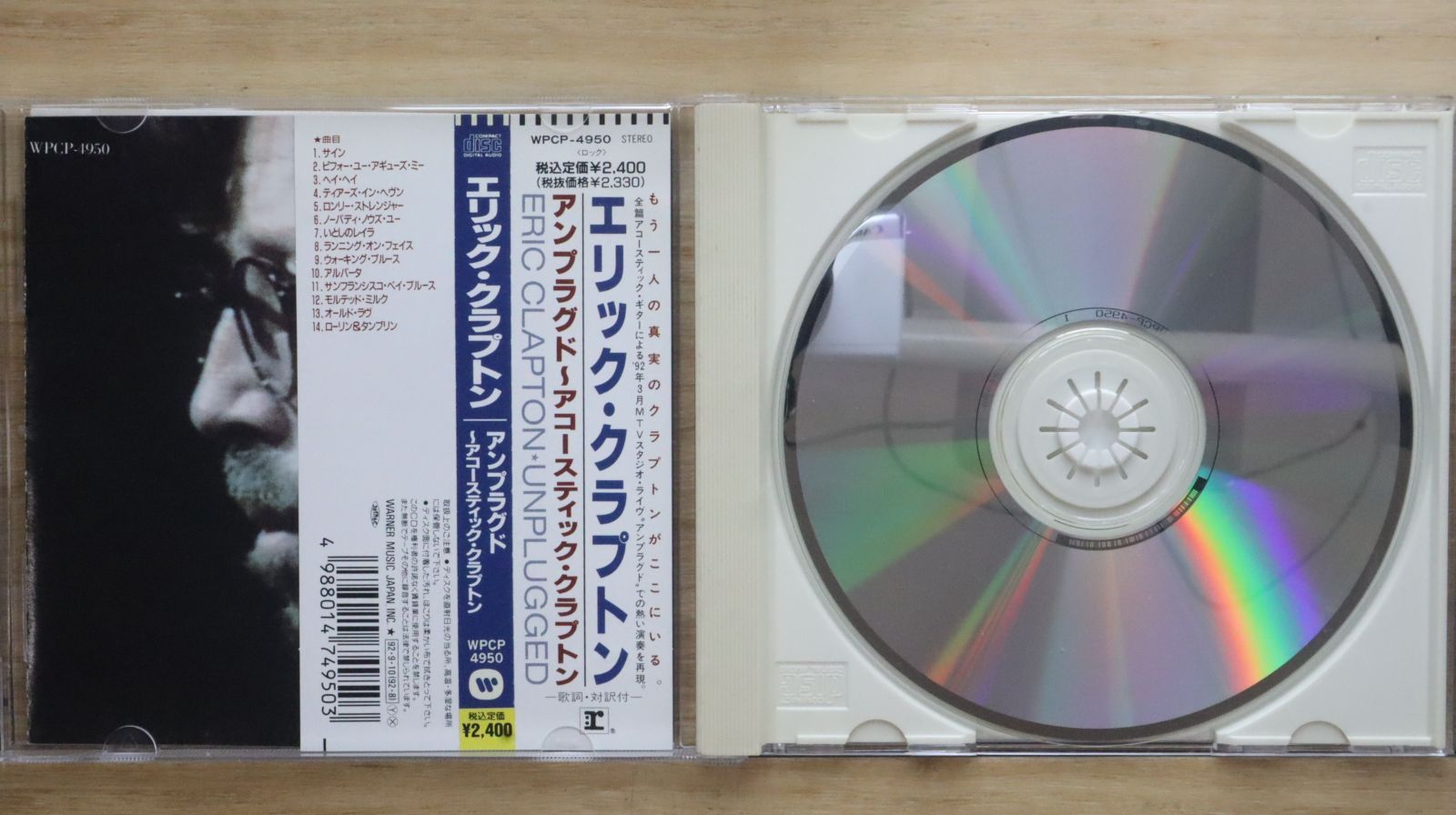 国内盤CD☆エリック・クラプトン/Eric Clapton□ アンプラクド