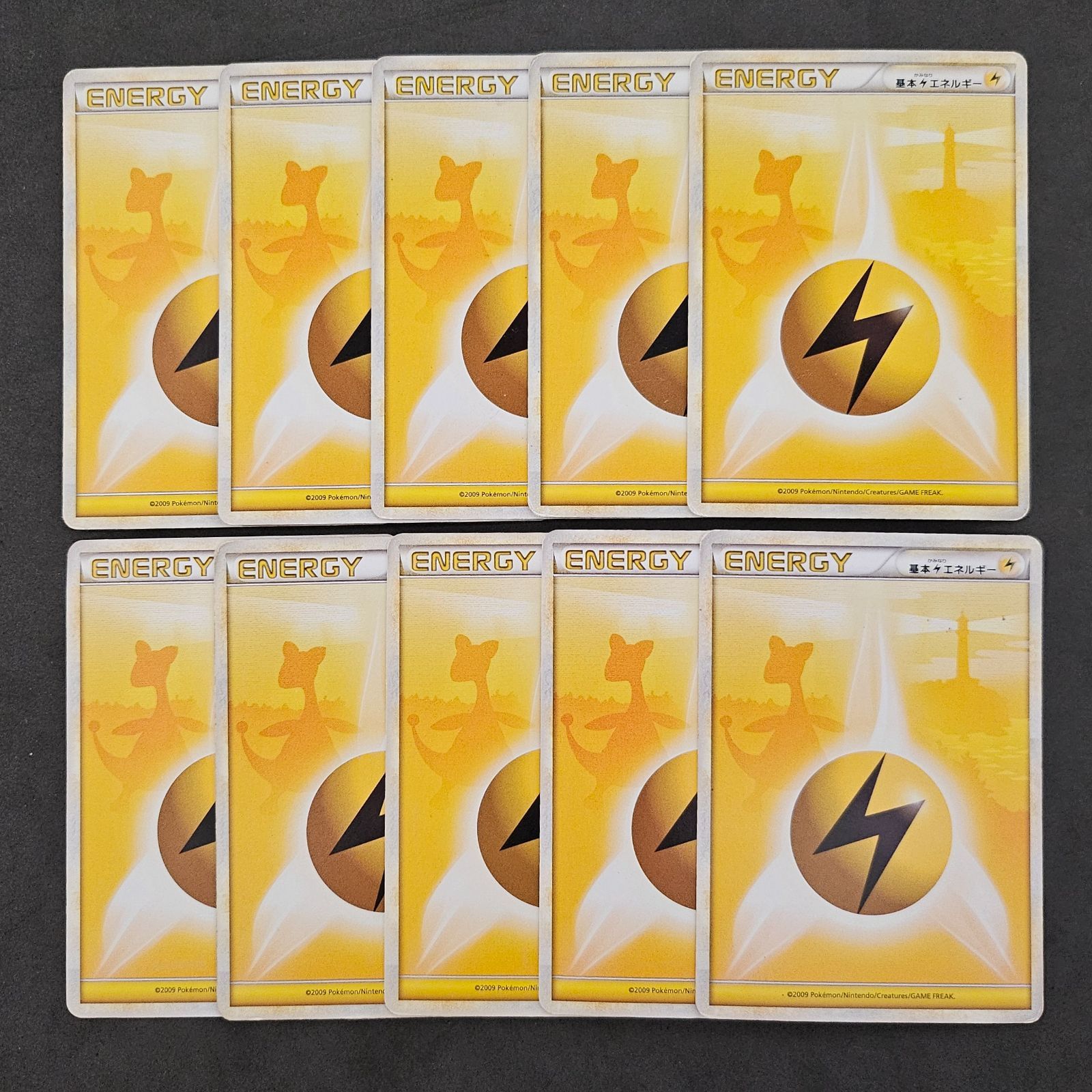 ポケモンカード 基本エネルギー レジェンド 雷 デンリュウ 2009 10枚