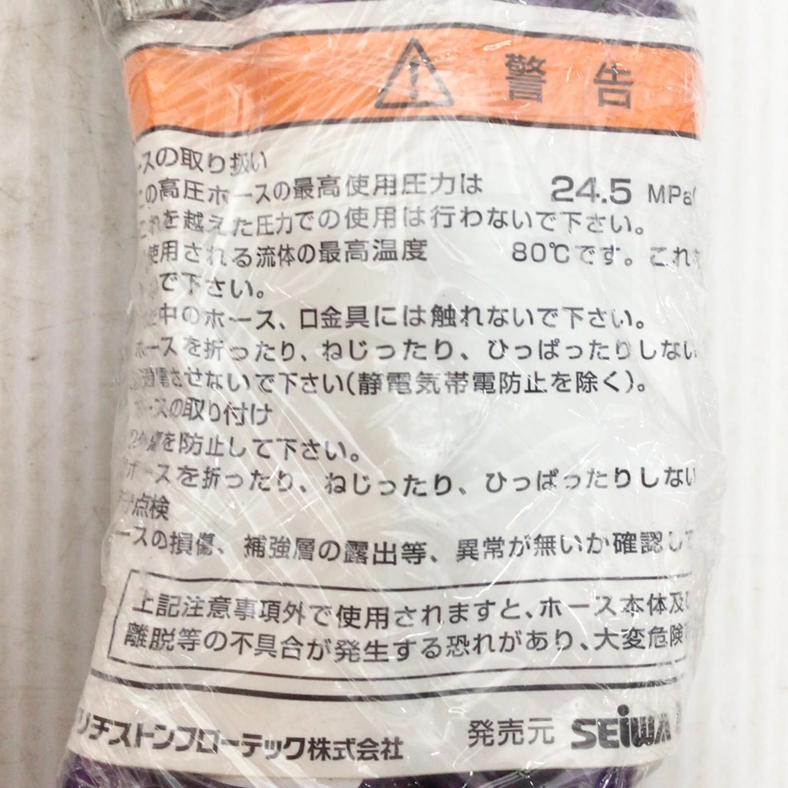 塗装用エアレスハイソフトホース