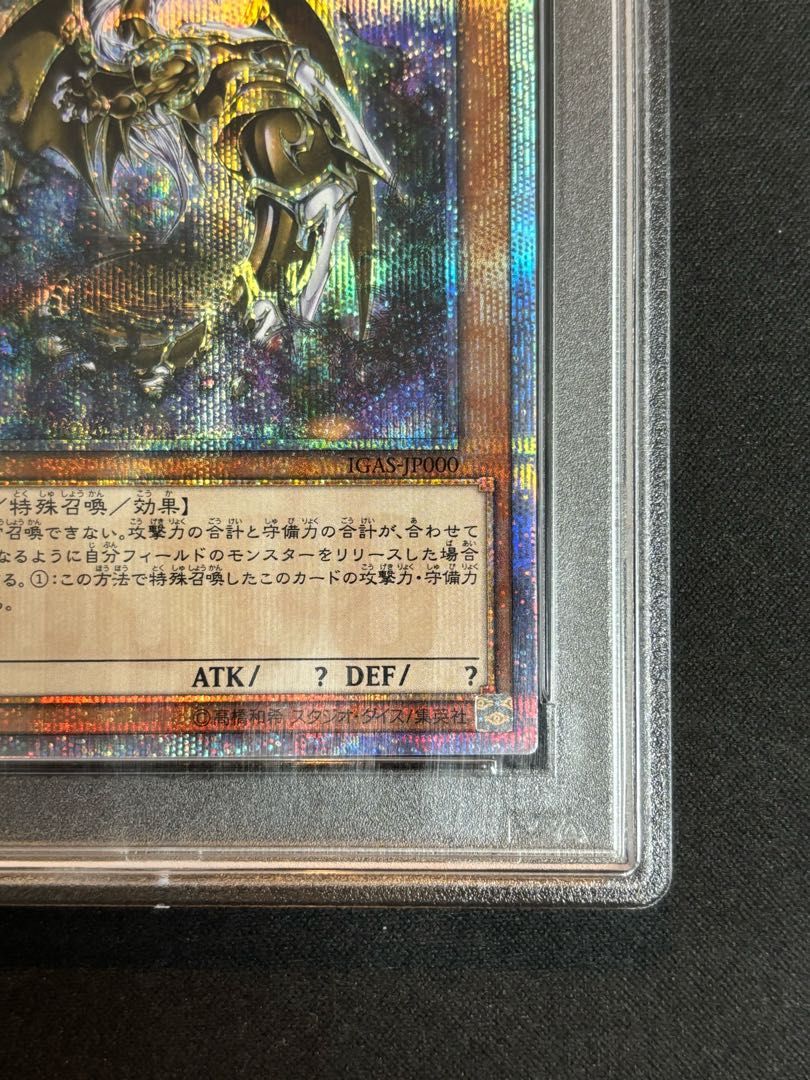 万物創世龍　IGAS-jp000 万物創世龍 10000シークレットレア IGAS-JP000の通販 magi公式