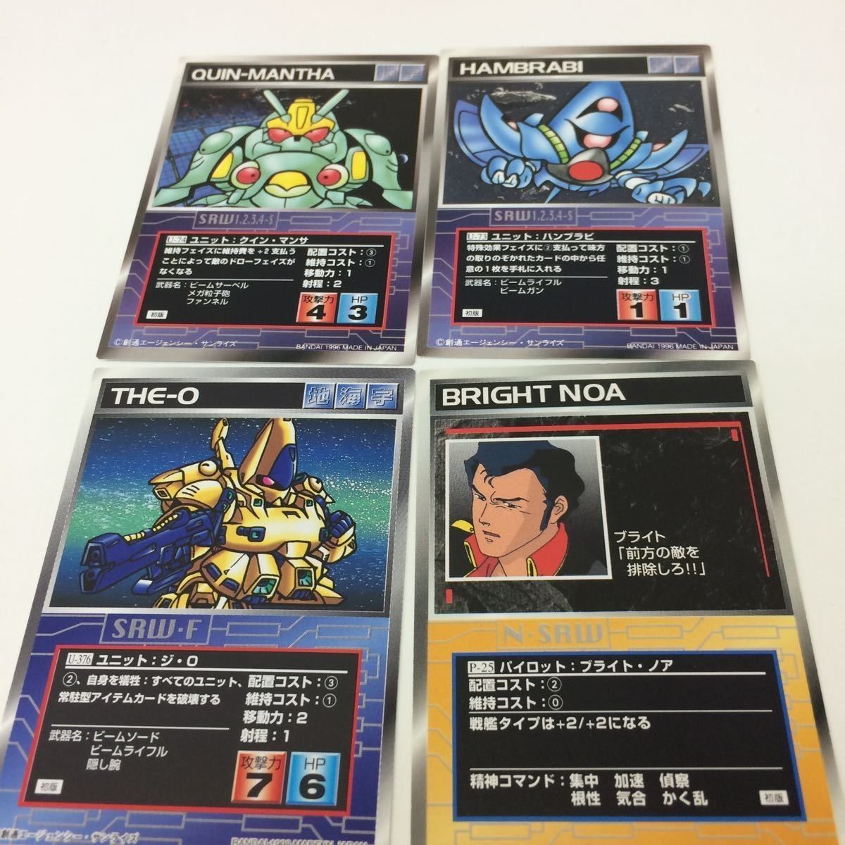 スーパーロボット大戦 スクランブルギャザー まとめ売り 約240枚