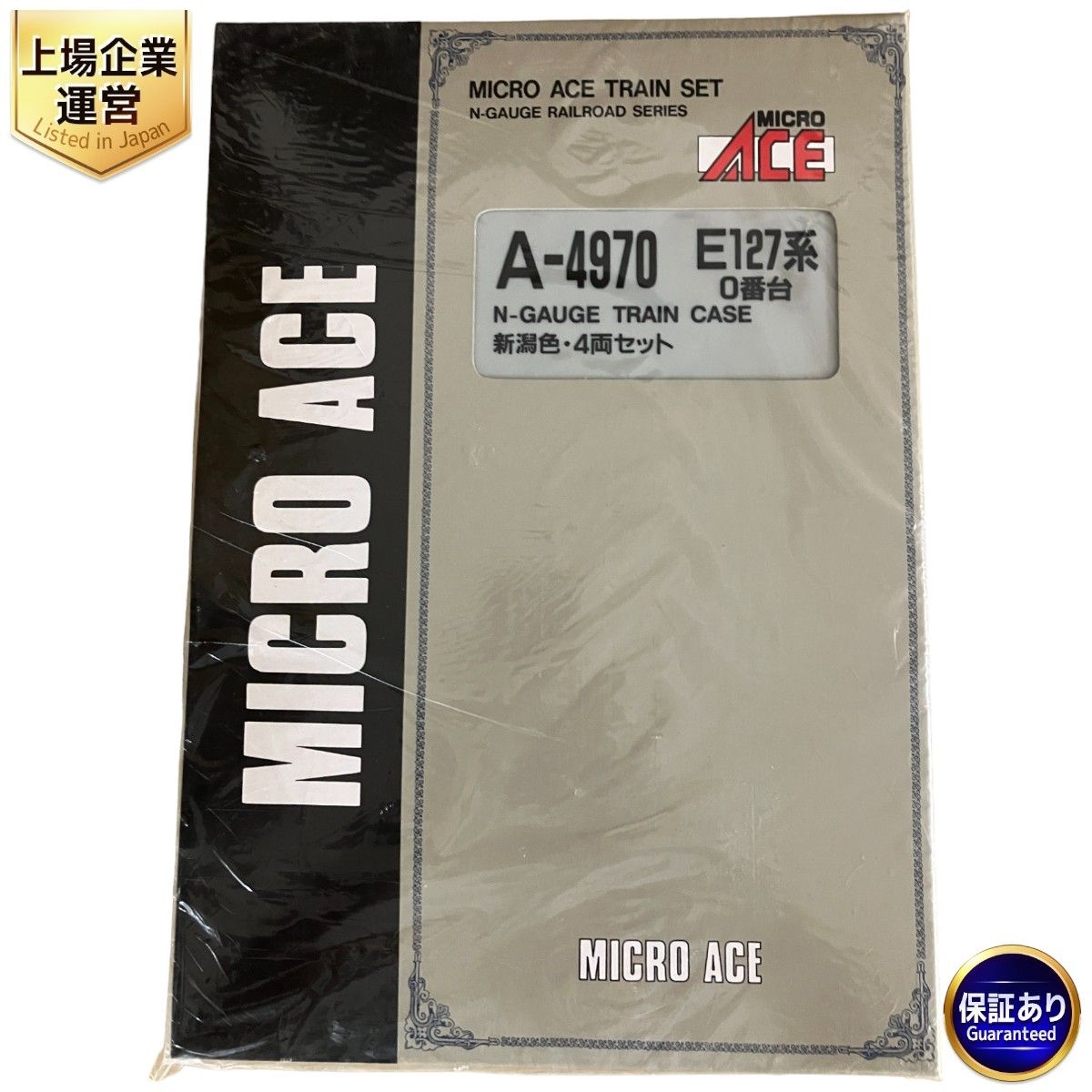 A-4970 E127系 0番台 新潟色・４両セット Nゲージ】MICRO ACE [A-4970] E127系0番台 新潟色・4両セット