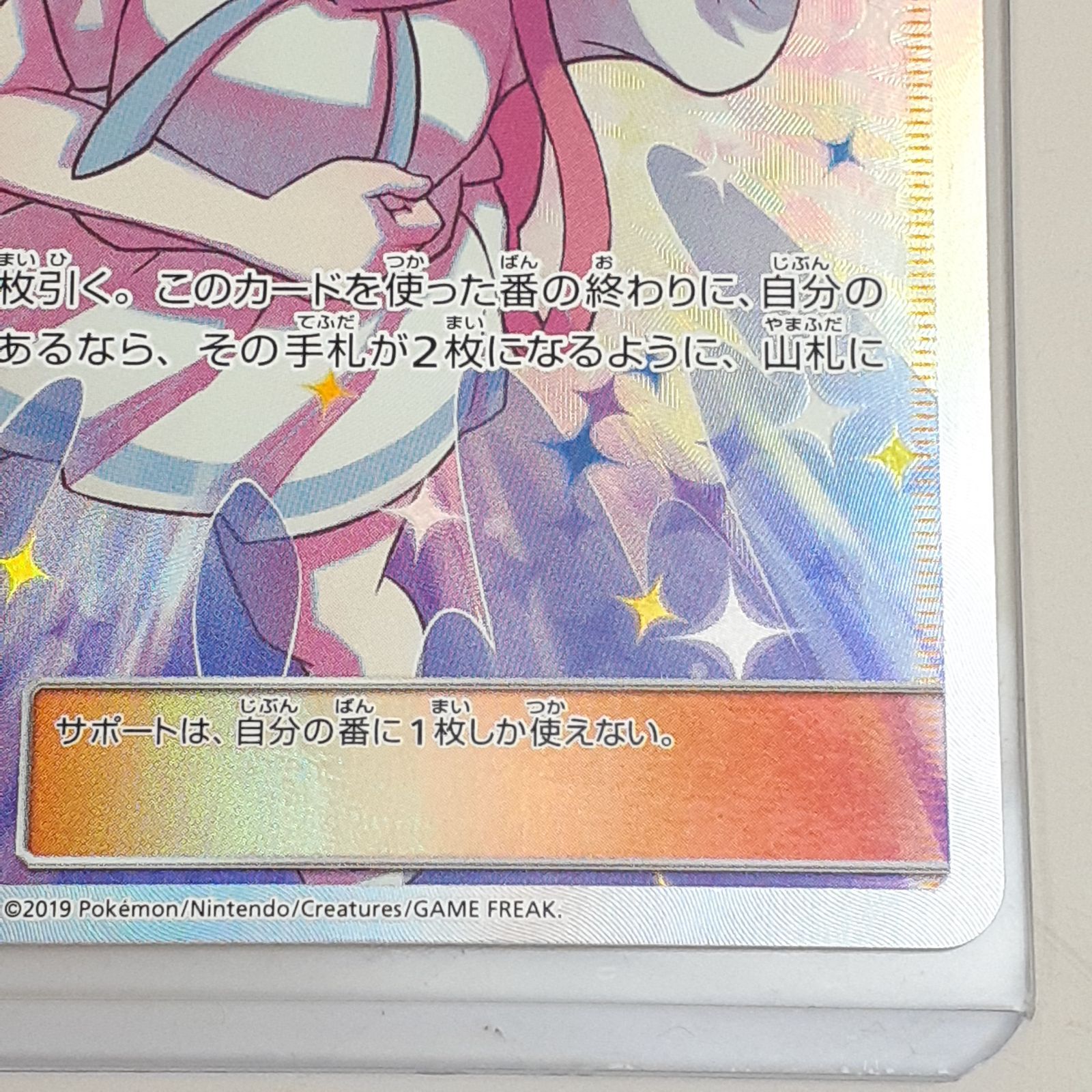 メルカリ便　リーリエの全力　sr 美品】リーリエの全力 SR 068/049 [sm11b] - メルカリ