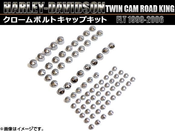 限定セール，人気SALE クロームボルトキャップキット ハーレーダビッドソン ツインカム ロードキング FLH 1999年～2006年 AP-CBCK002 2輪 その他