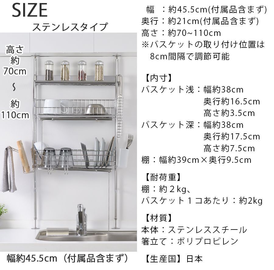 燕三条製 突っ張り 水切りラック ステンレス 大容量 バスケット