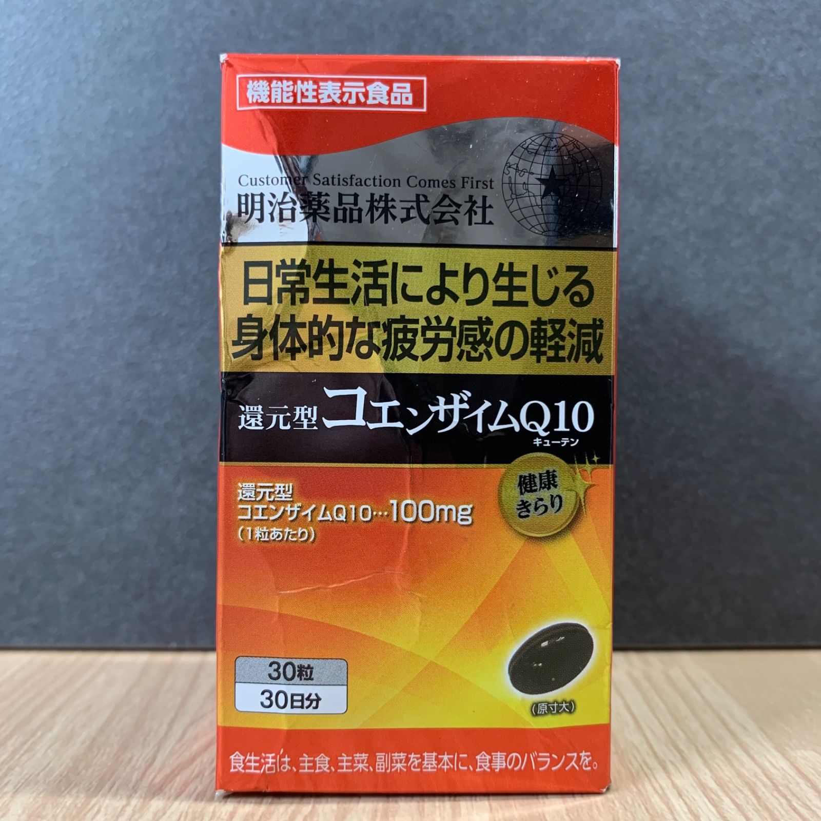 明治薬品 健康きらり 還元型コエンザイムＱ10 30粒