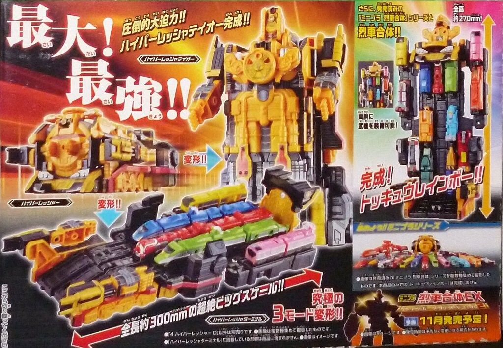 バンダイ ミニプラ　烈車戦隊トッキュウジャー　全種セット 烈車戦隊トッキュウジャー ミニプラ 全合体BOXセット - メルカリ