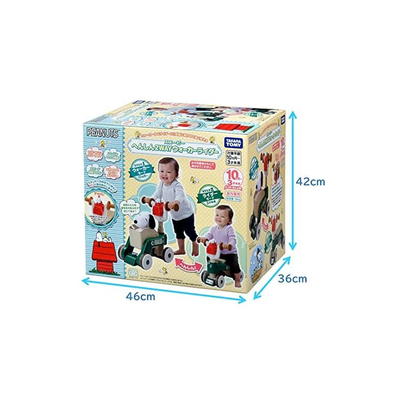 TOMY へんしん2WAYウォーカーライダー