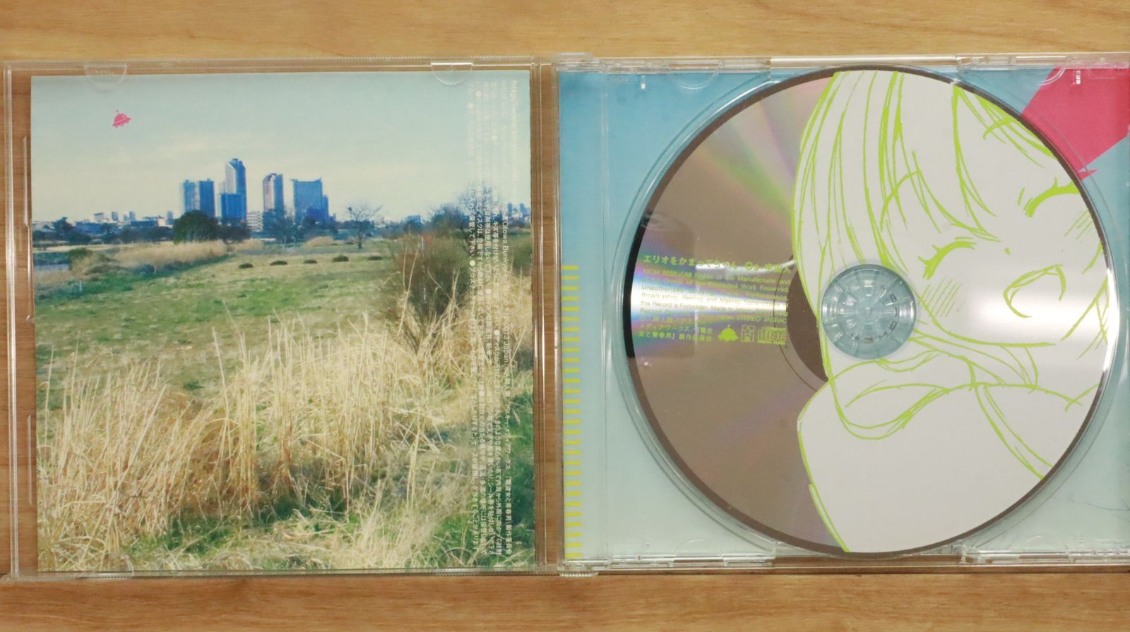 国内盤CD☆エリオをかまってちゃん/□ Os-宇宙人 【KICM3232