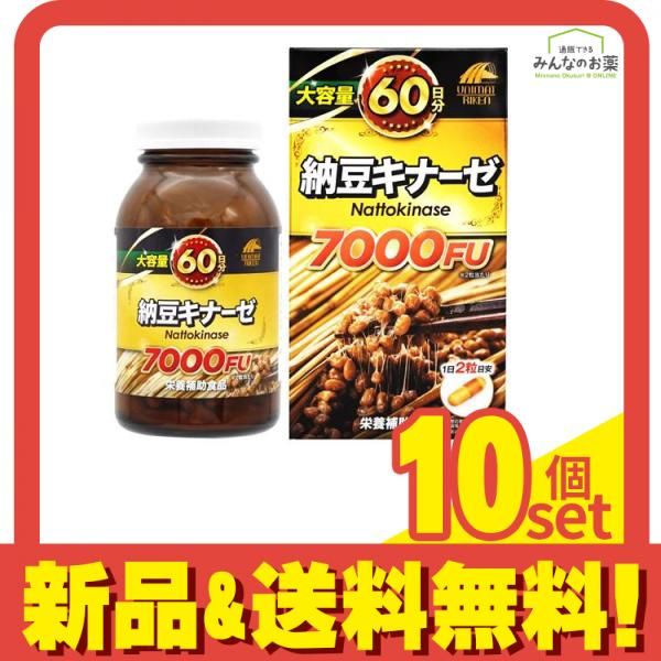 ユニマットリケン 納豆キナーゼ 7000FU 大容量60日分 120粒入 10個セット まとめ売り