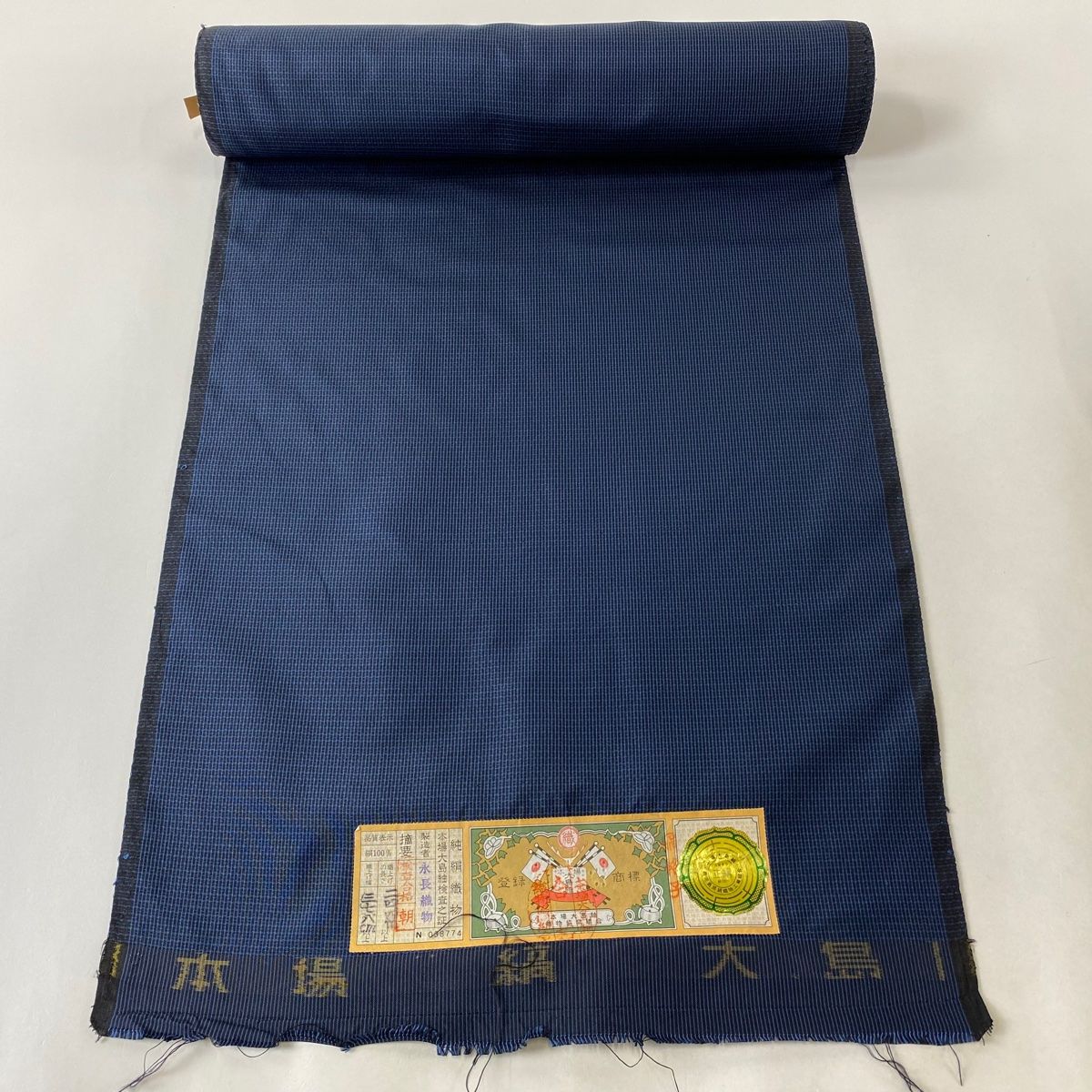 バイセル 着物 名品 男性着物 大島紬 藍色 証紙有 アンサンブル 亀甲絣 正絹 152cm Lサイズ ☆☆☆☆