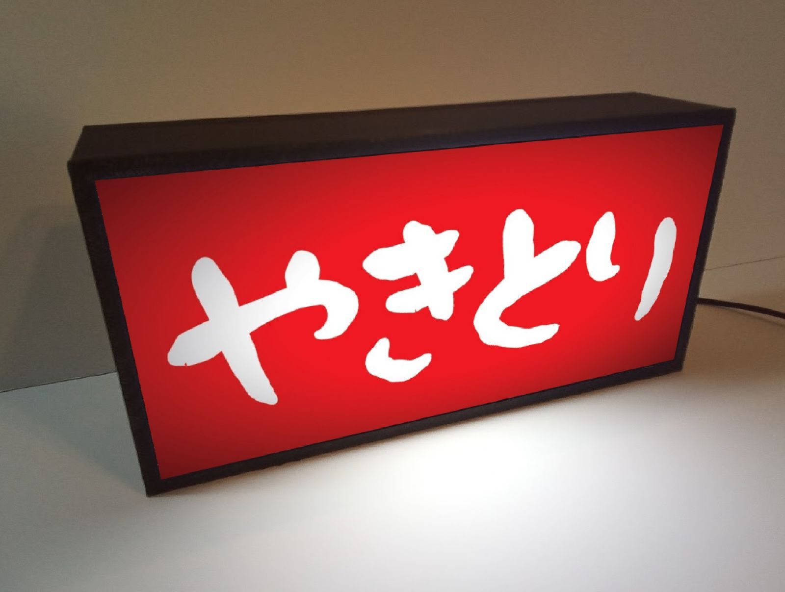 ヤキトリ 炭火 焼鳥 居酒屋 酒場 昭和レトロ 看板 置物 雑貨 ライトBOX やきとり 炭火 焼き鳥 居酒屋 酒 昭和レトロ 看板 置物 雑貨