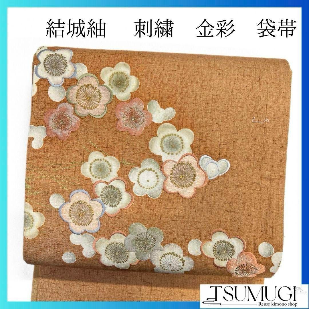 袋帯　結城紬　刺繍　金彩　梅花模様　松竹梅　着物　043a p 袋帯 結城紬 刺繍 金彩 梅花模様 松竹梅 着物 043a p - メルカリ