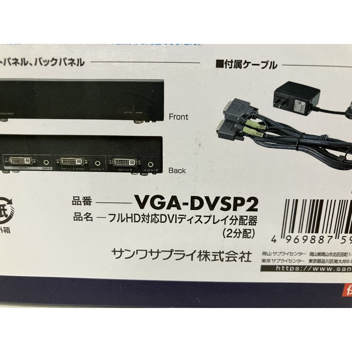 【新品】サンワサプライ / フルHD対応DVIディスプレイ分配 サンワサプライ フルHD対応DVIディスプレイ分配器（2分配） 2台