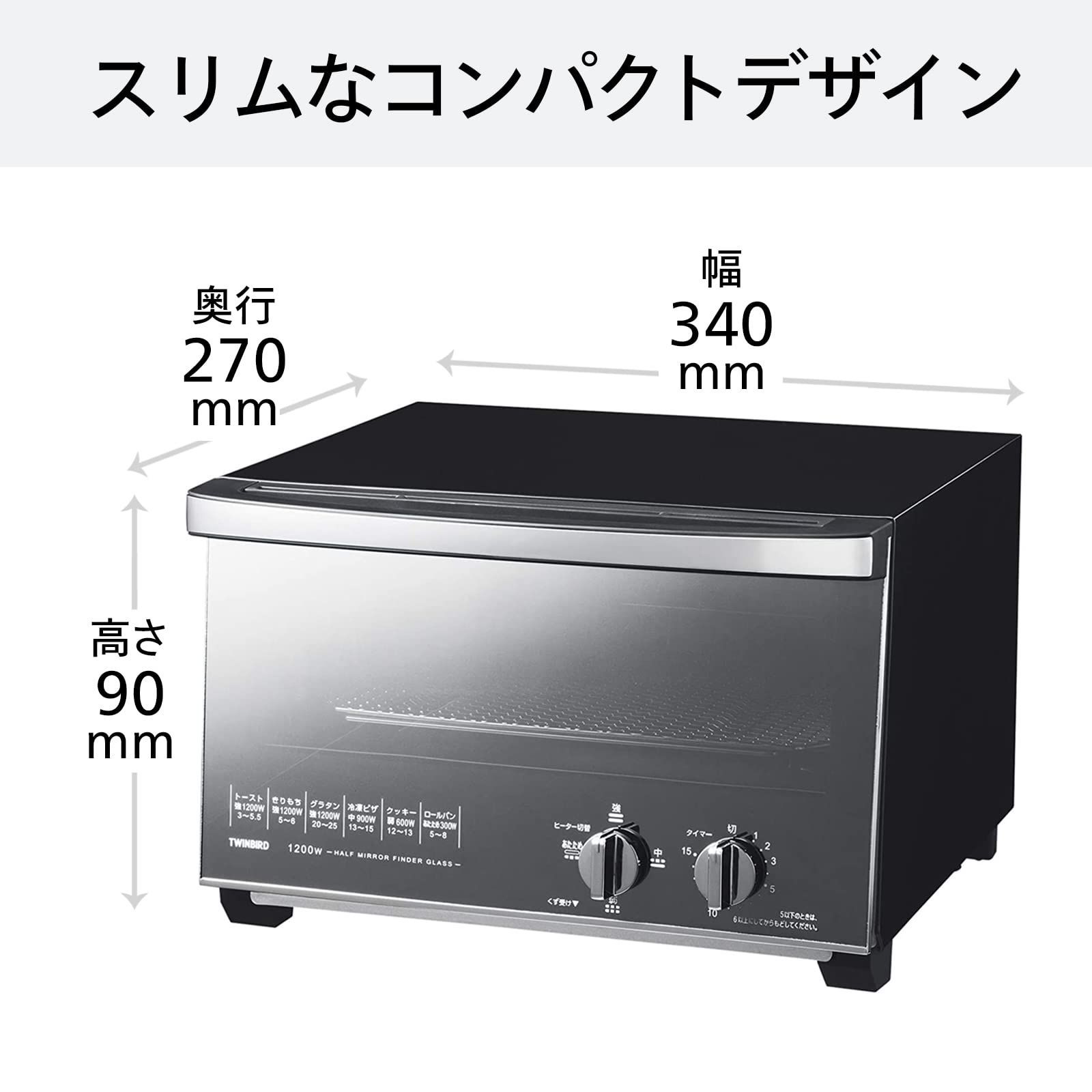 在庫処分】オーブントースター 4枚 出力切替 トースター (300W~1200W 