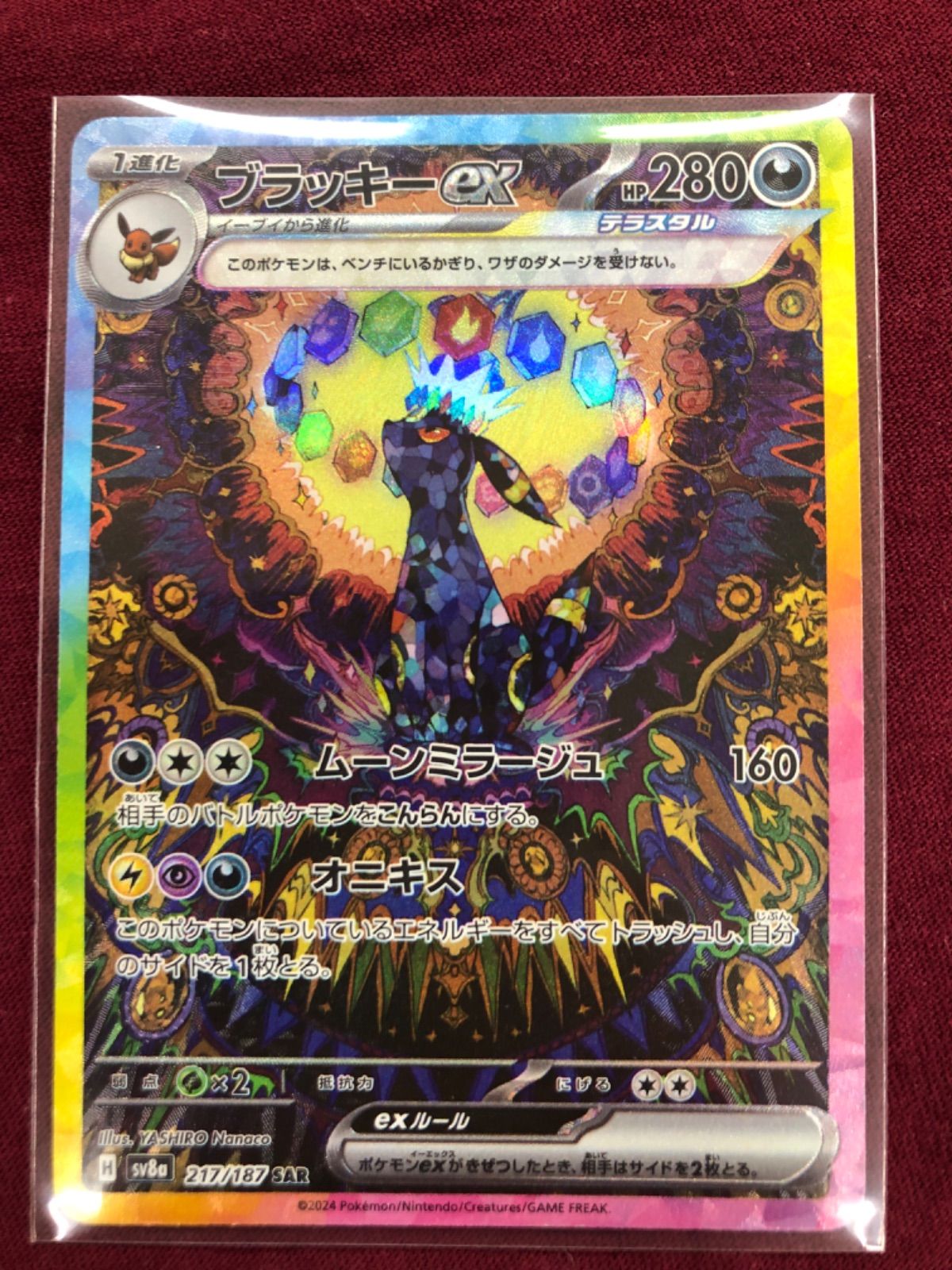 ブラッキー Umbreon ポケモンカード-販売チャネル