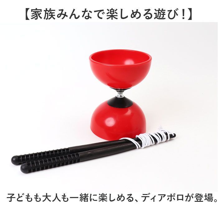 ディアボロ 中国ごま ジャグリング Amazon | [TradeWind] 中国ゴマ ディアボロ ジャグリング 大道芸