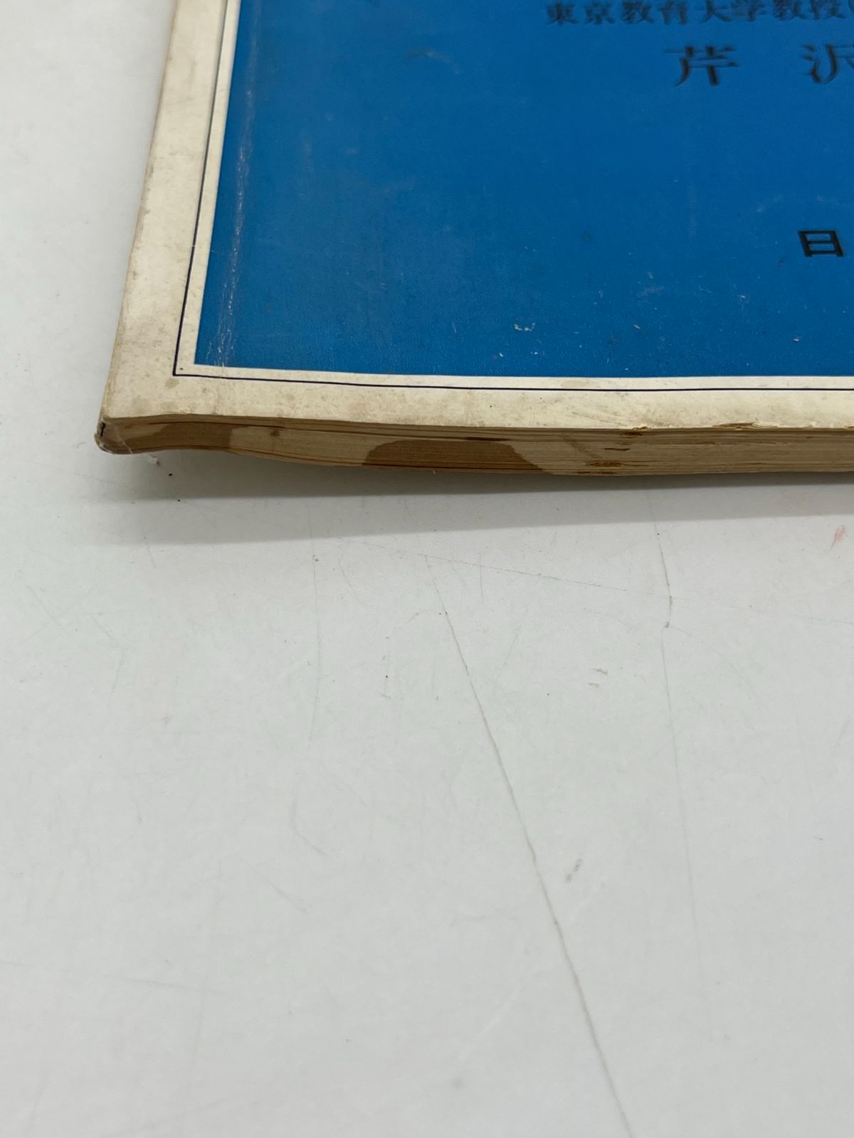 GOLDENCRAFT ゴールデンクラフト THE Golden Dictionary 1030 WORDS