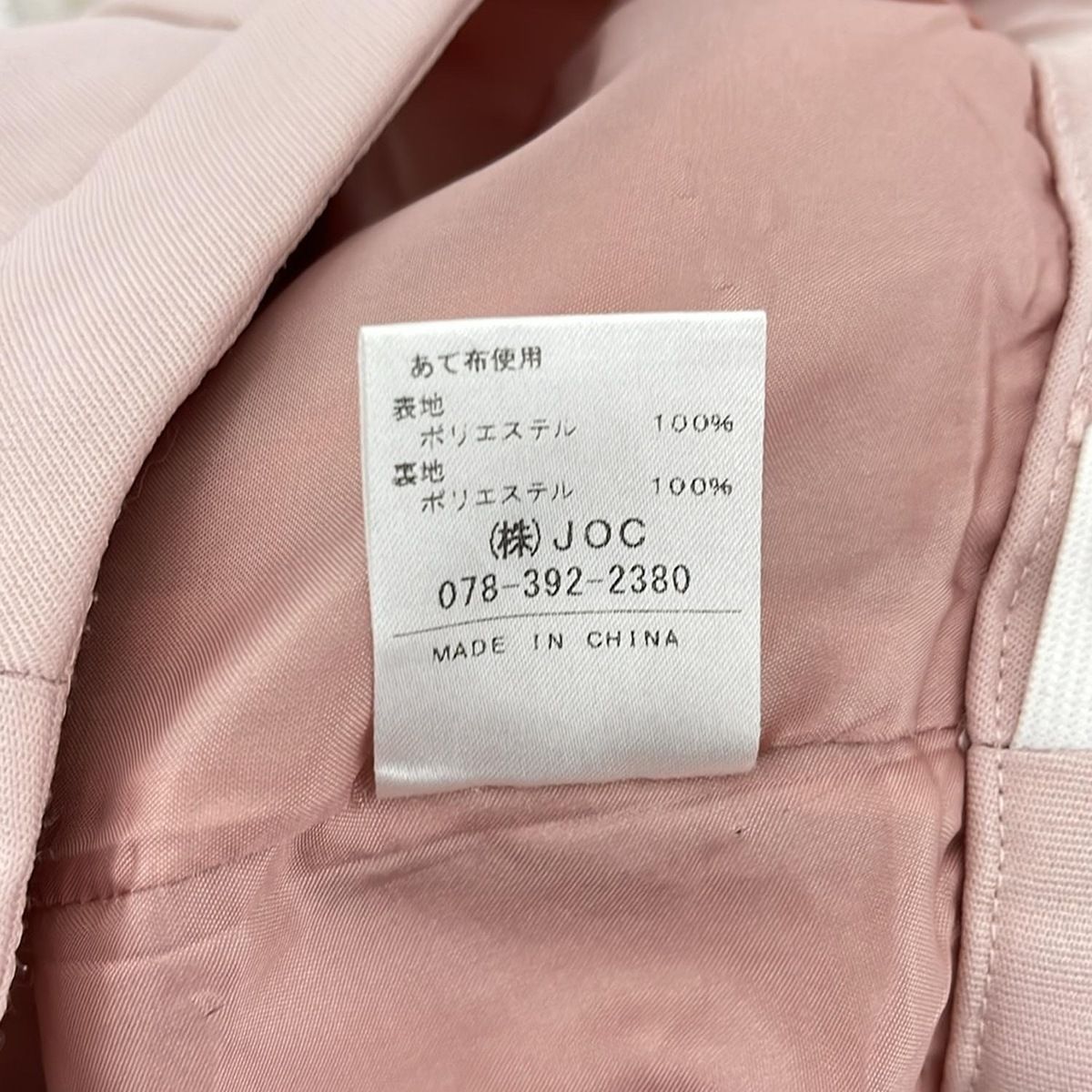 サイズ0 XS