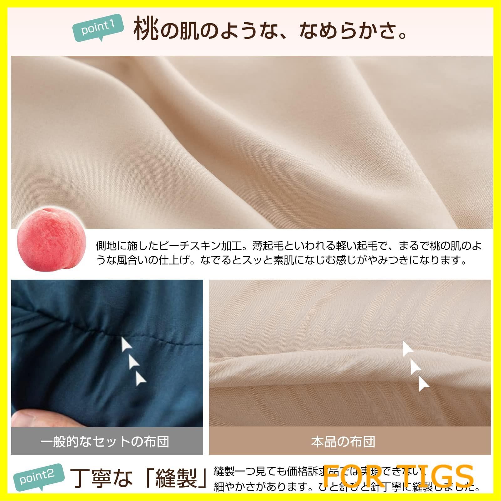 布団 7点セット