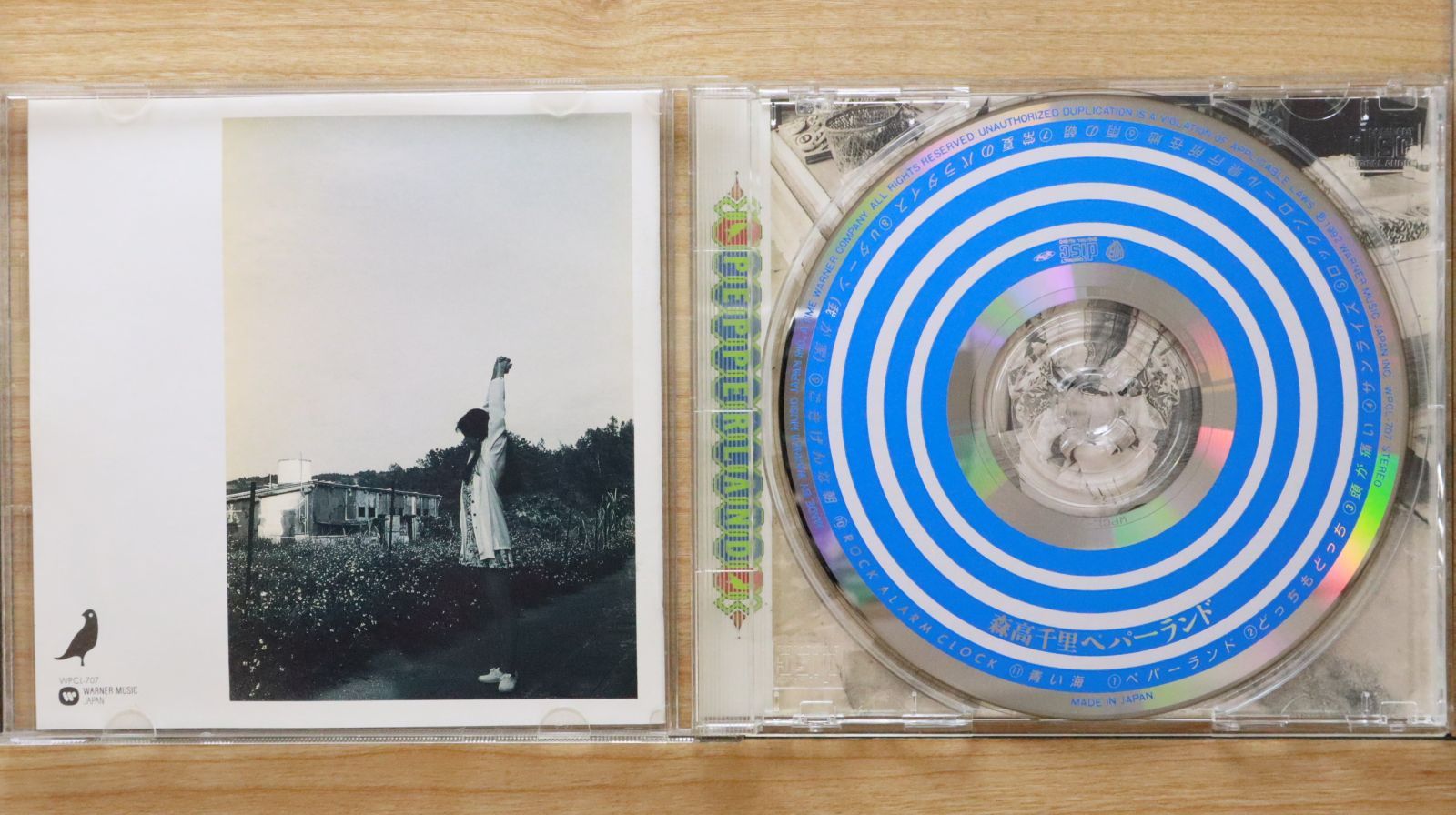 国内盤CD☆森高千里/Chisato Moritaka□ ペパーランド 【WPCL707