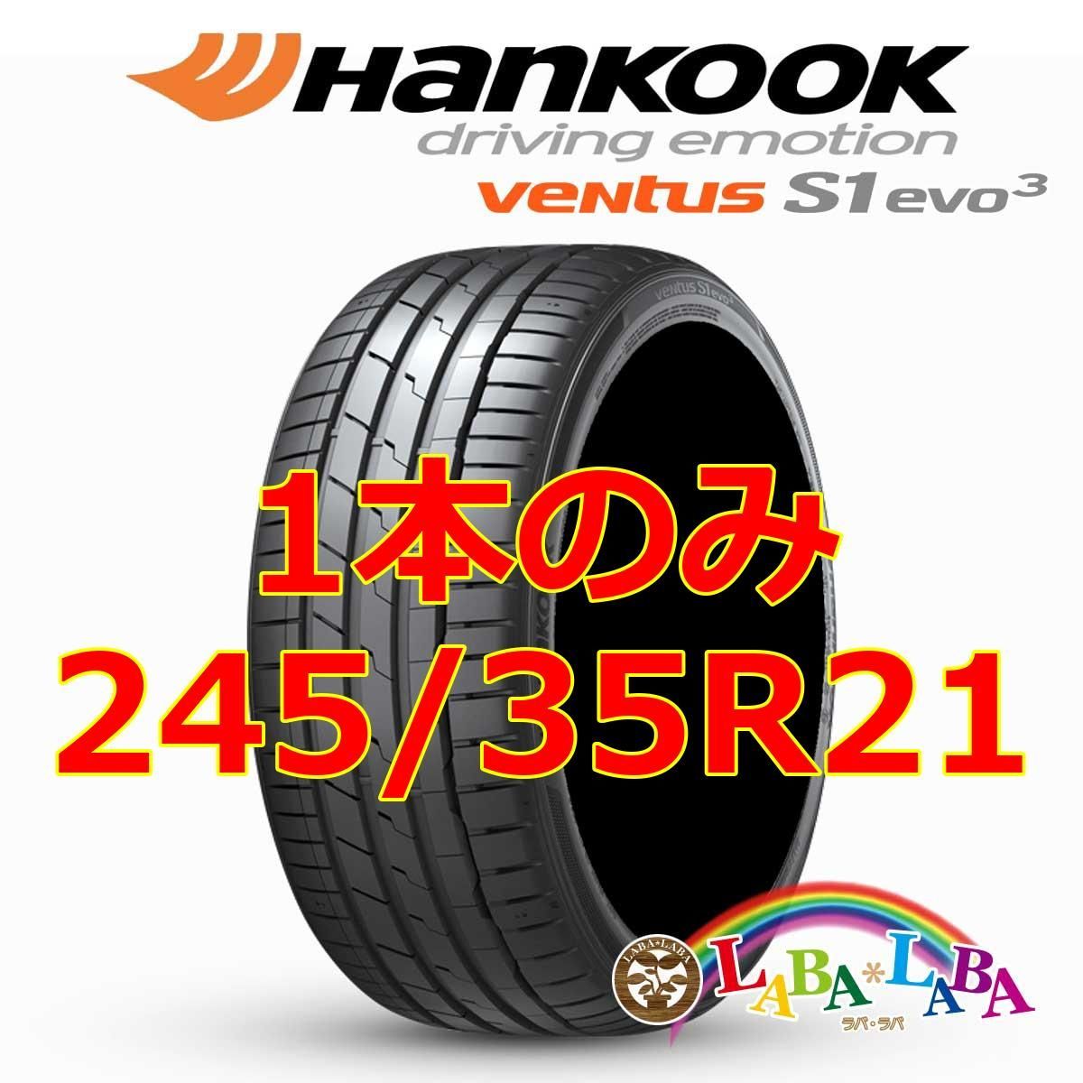 245/35ZR18 ハンコックベンタスS1evo3 2022年製中古2本 Amazon.co.jp: ハンコック(Hankook) Ventus S1 evo3 K127 245