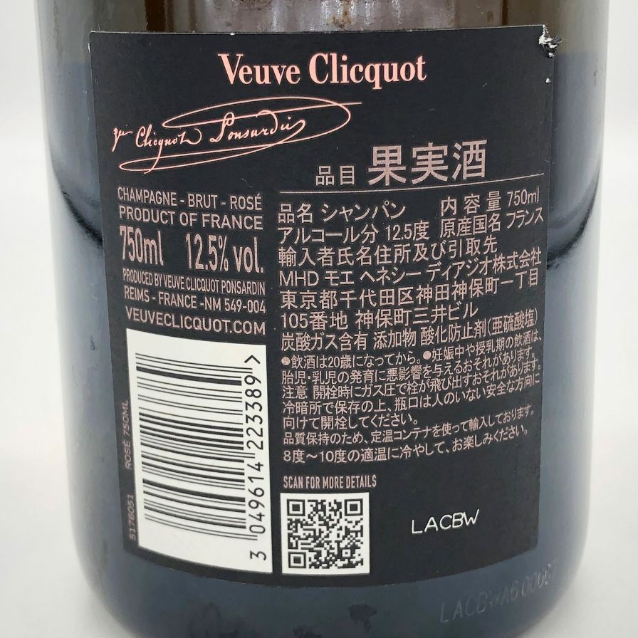 ヴーヴ クリコ ロゼ ローズラベル 750ml 12.5% 楽天市場】【正規公認店】 ヴーヴ・クリコ ローズラベル ギフト