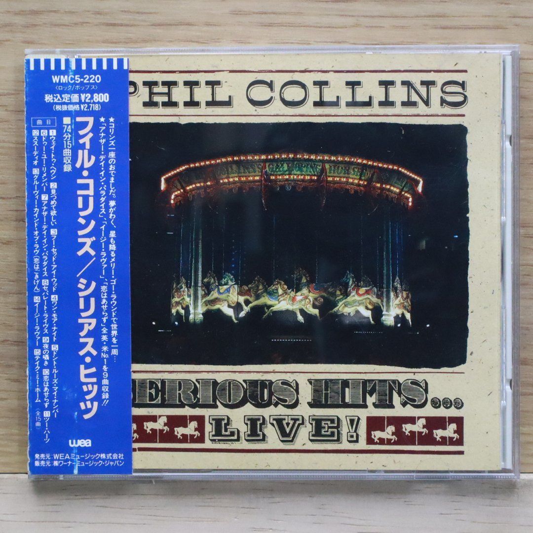 国内盤CD☆フィル・コリンズ/Phil Collins□ シリアス・ヒッツ