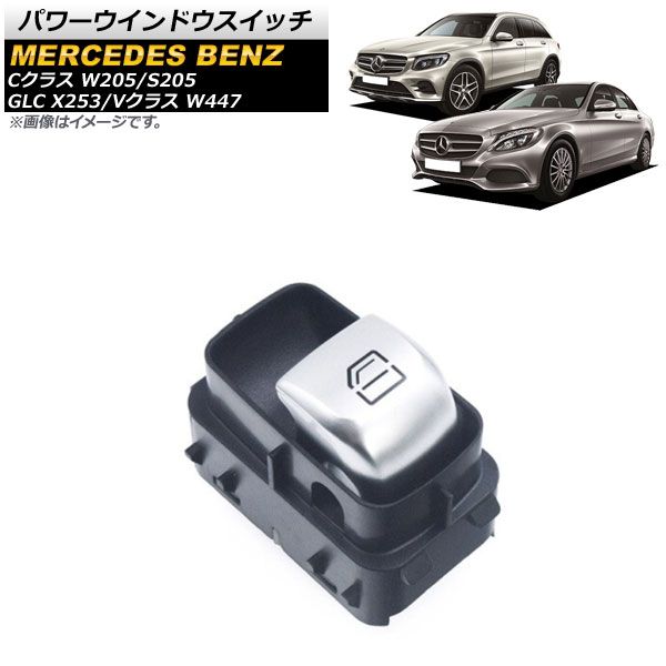 メルセデスベンツ　純正　Cクラス W205 用 フロントワイパーセット 2セット メルセデスベンツ純正Cクラス W205 用 フロントワイパーセット 2
