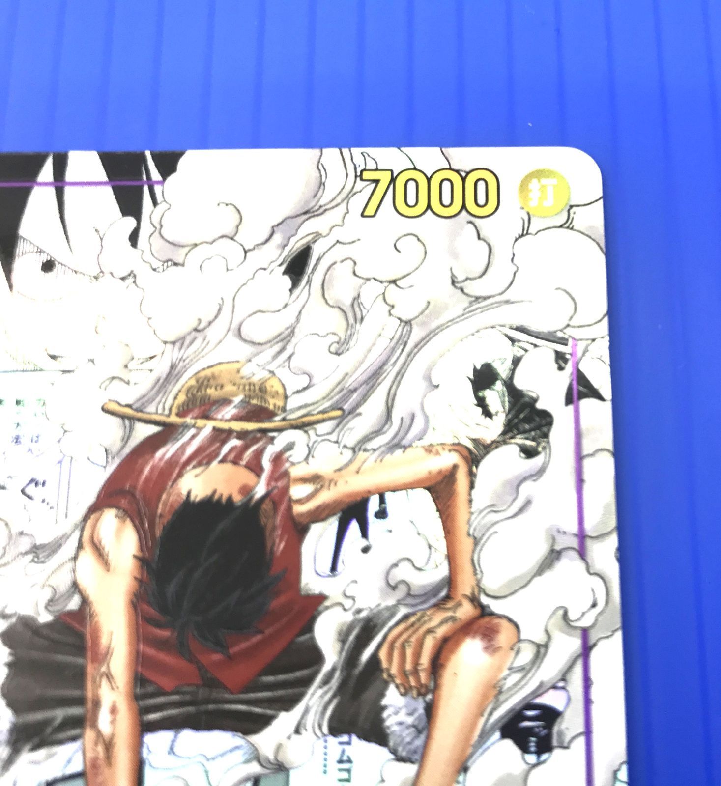 盛岡店52-0007】モンキー・D・ルフィ SEC スーパーパラレル(コミパラ 