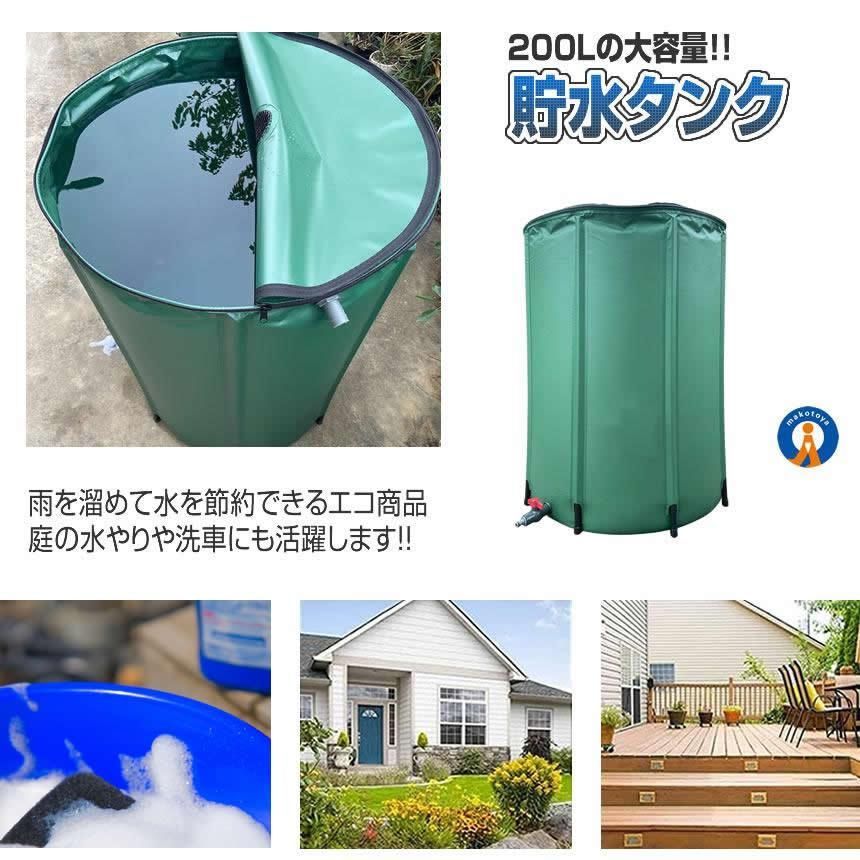 200リットル 家庭