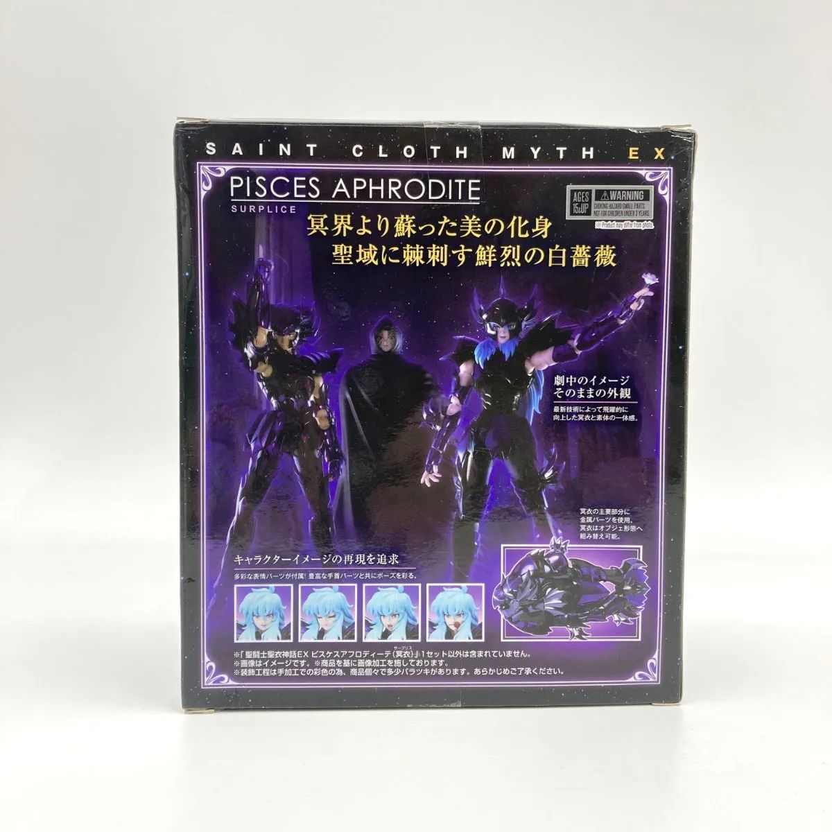 中古/B】聖闘士聖衣神話EX ピスケスアフロディーテ(冥衣) - メルカリ