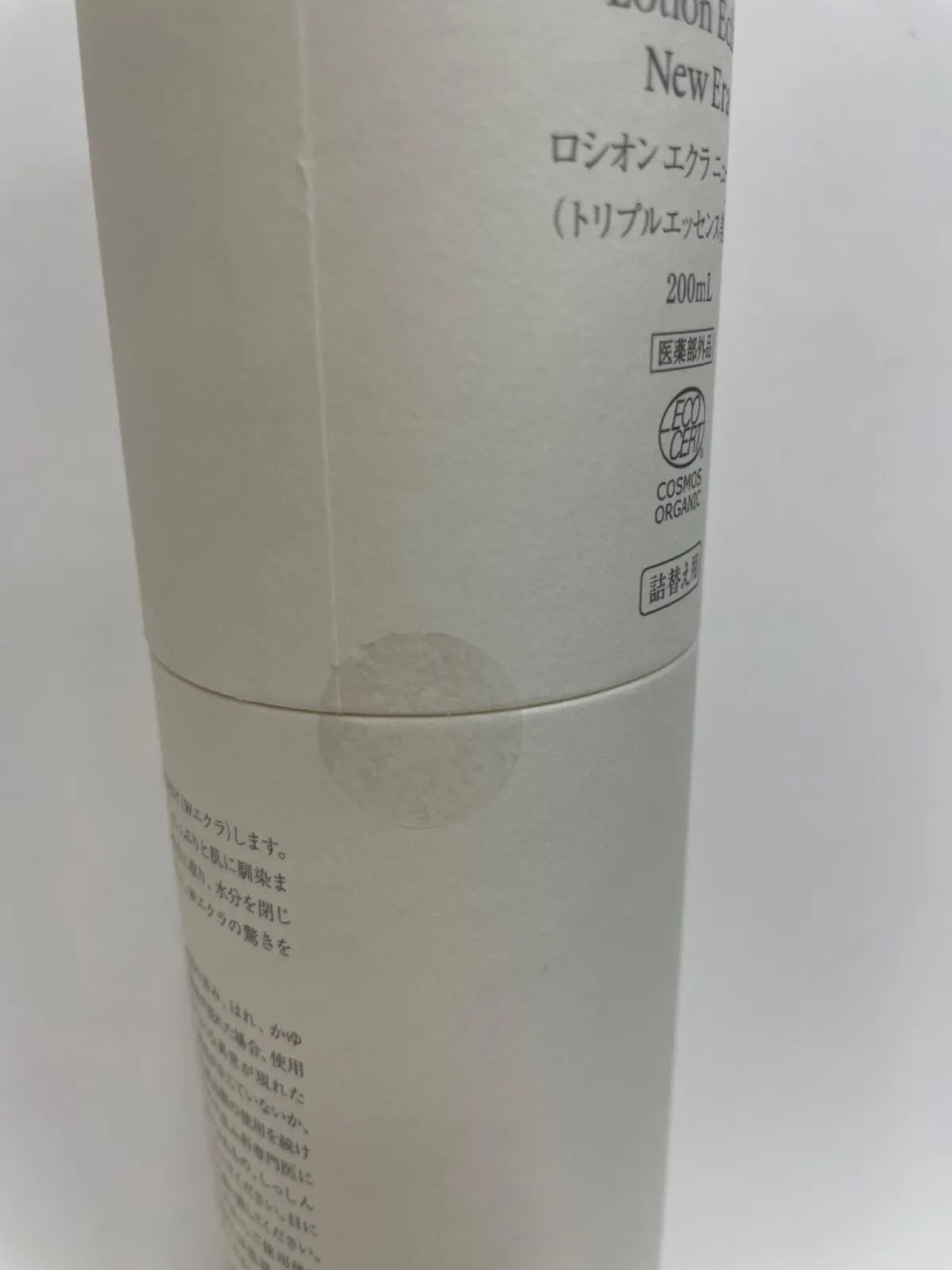 D1926 P.G.C.D Lotion Eclat New Era ロシオン エクラ ニューエラ