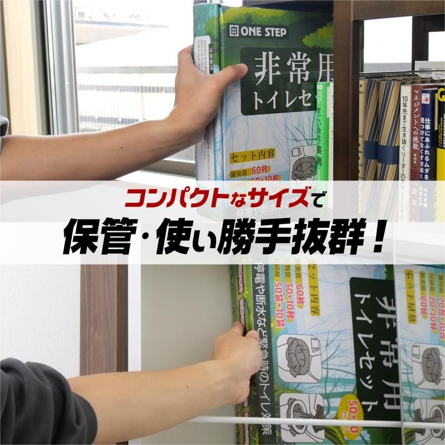 非常用トイレ 凝固剤