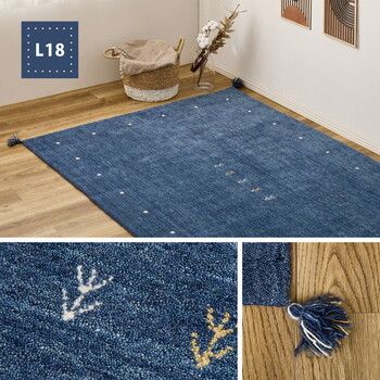 ラグ ギャッべ ラグ 約80×140cm LORRI BUFF L18 L19 5サイズ MARWIL-DEMENAGEMENTS_CH