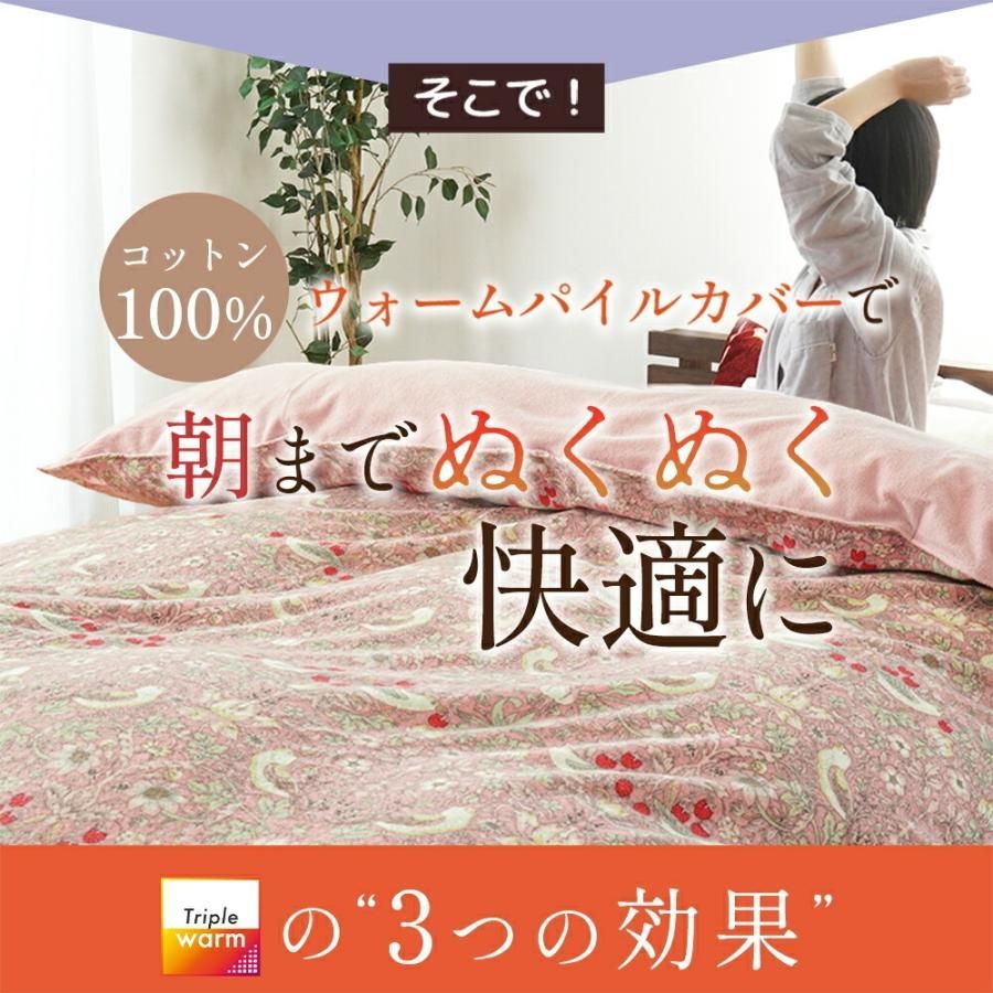 掛け布団カバー