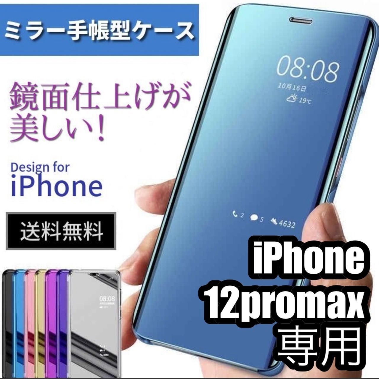 iphone12promax専用ページ☆ミラー 手帳型 シンプル 軽量 スマホ