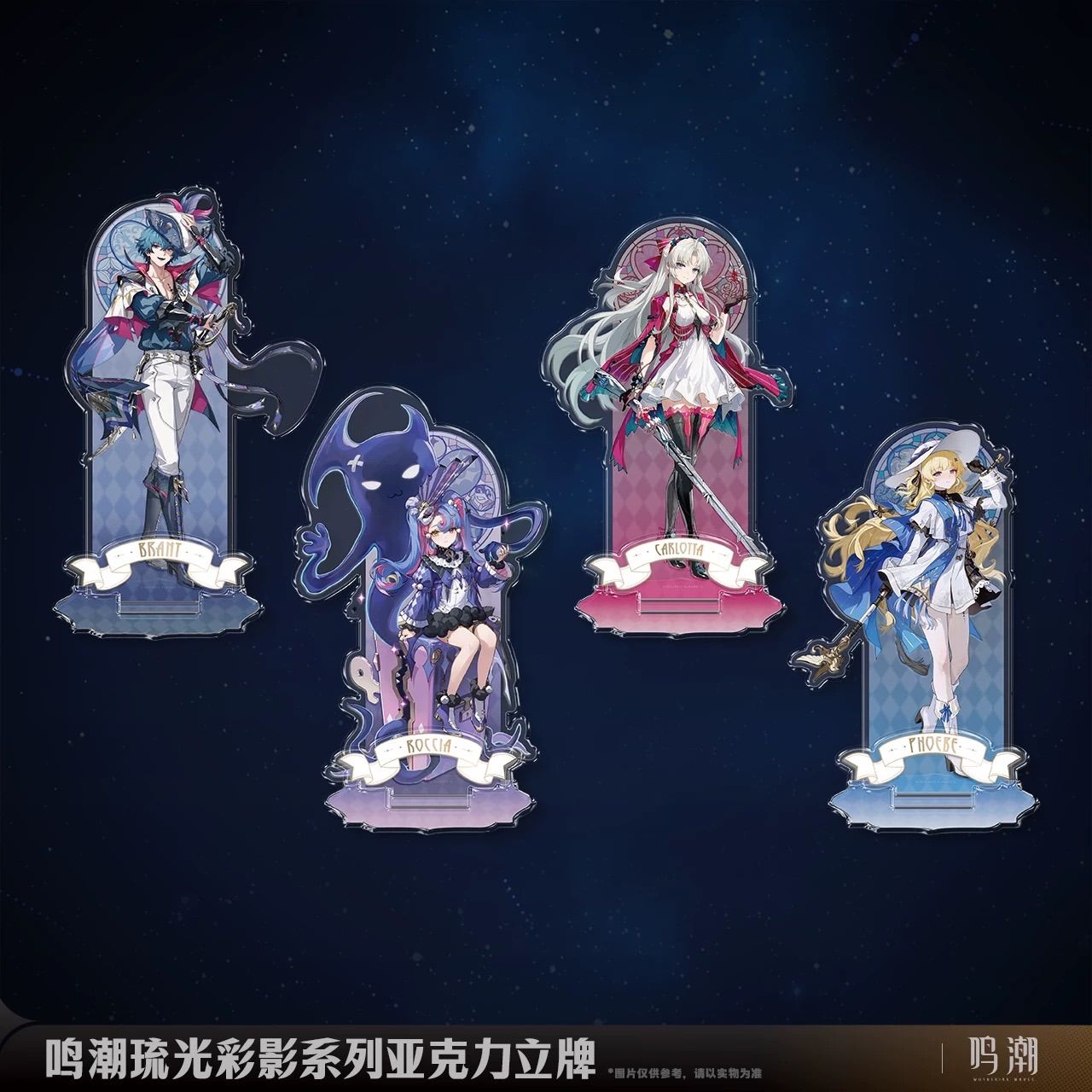 鳴潮・公式 アクリルスタンド（琉光彩影）カルロッタ フィービー 