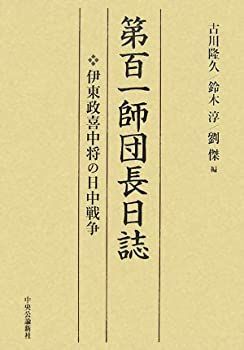 中古】建築関係訴訟の実務 三訂版 齋藤 隆